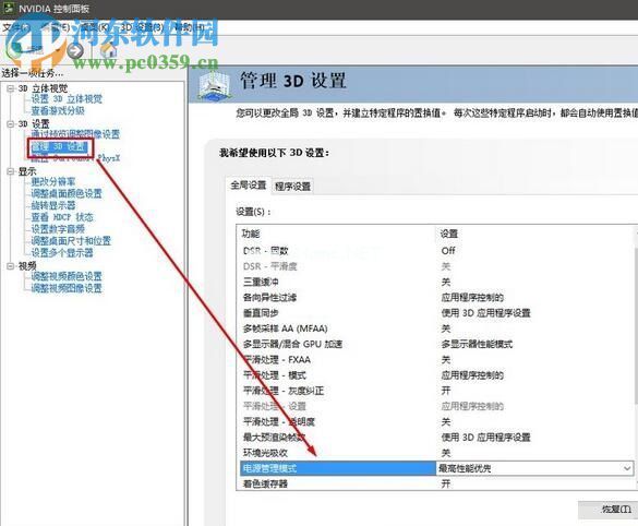 处理Win10提示“已阻止应用程序访问图形硬件”的方法