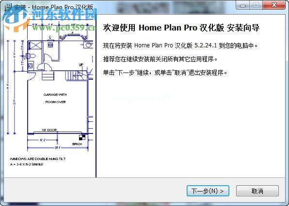 Home  Plan  Pro中文版安装破解教程