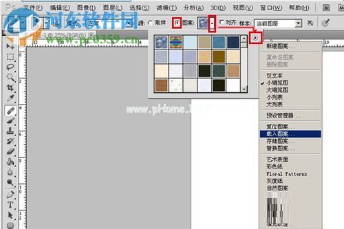 ps中导入pat文件的方法