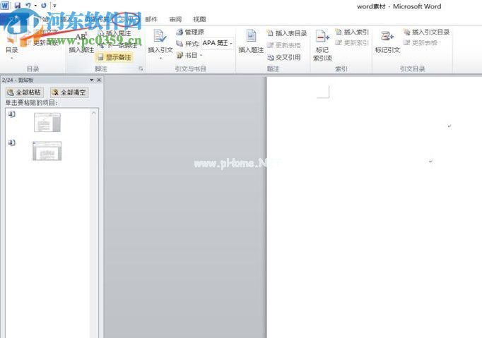 word2010自动生成目录的方法