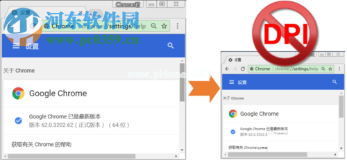 谷歌浏览器禁用DPI缩放的方法