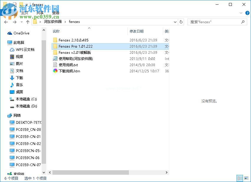 Stardock  Fences设置中文界面的方法