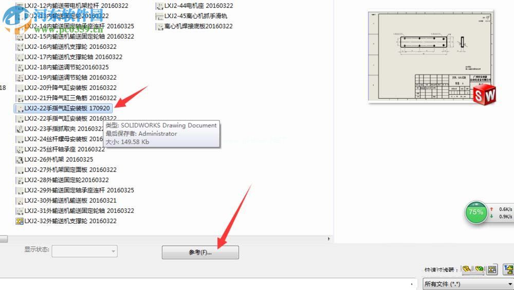 solidworks替换零件的教程