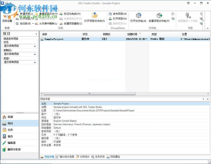 Trados2015安装破解教程