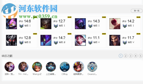 使用wegame观战lol的方法