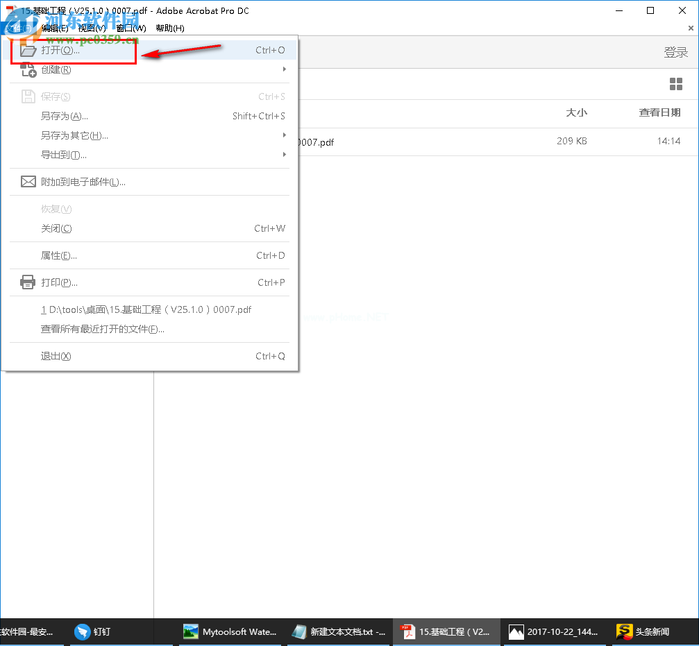 adobe  acrobat  pro  dc拆分pdf文件的方法