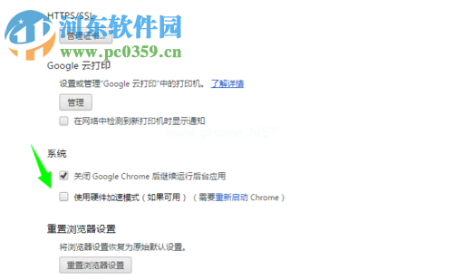 google  chrome浏览器崩溃了的解决方法