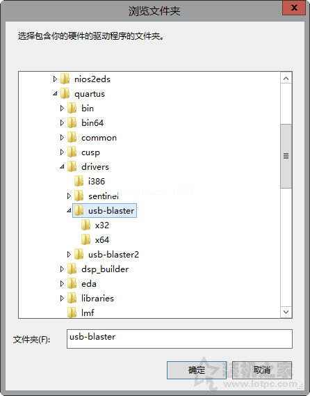 Win7、Win8、Win10系统USB-Blaster驱动程序无法安装的解决办法