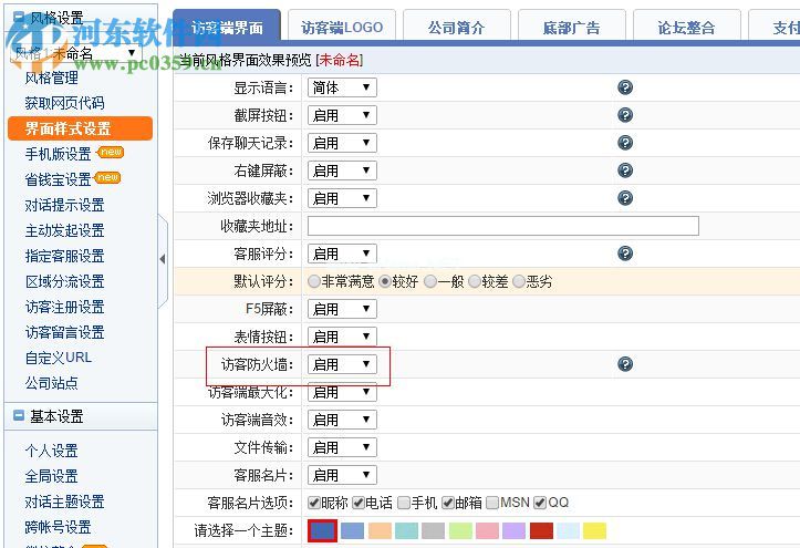 53客服系统被恶意刷对话的解决方法