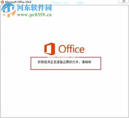 处理office升级到office2016提示错误1714的方法