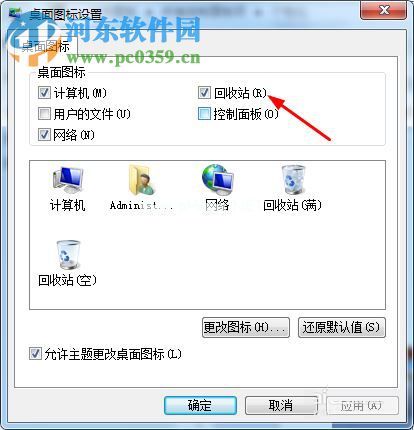 win7删除文件没有确认提示窗口的解决方法