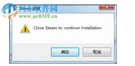 steam安装提示