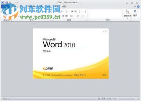 word2010自动生成目录的方法