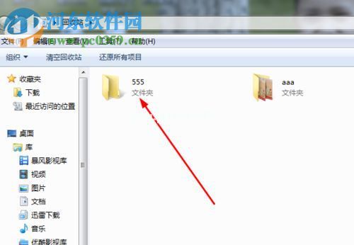 win7删除文件没有确认提示窗口的解决方法