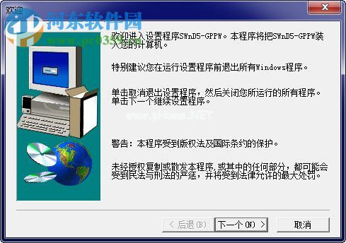 gx  developer  8.86中文版安装破解教程