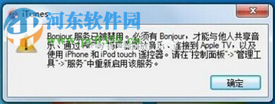 解决itunes无法连接到itunes  store的方法