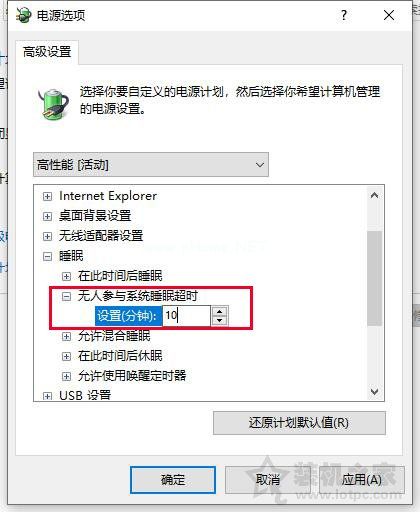 关闭自动睡眠仍然睡眠？Win10过几分钟就会自动睡眠黑屏解决方法