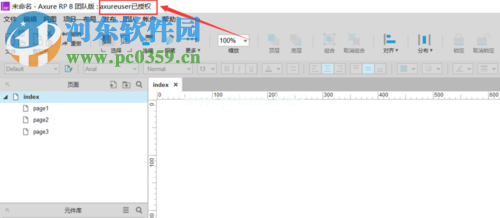 axure8.0破解的方法