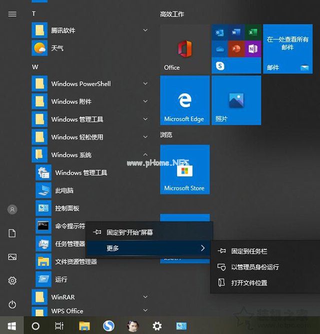 Win10系统应用程序无法正常启动0xc0000142错误的解决方法