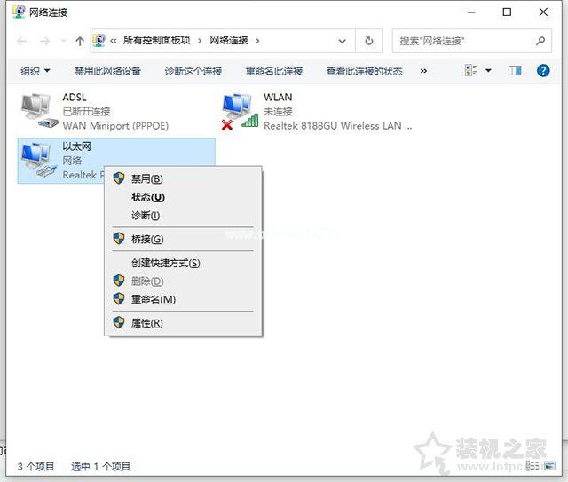 Win10电脑以太网没有有效的ip配置怎么解决？附上具体解决方法