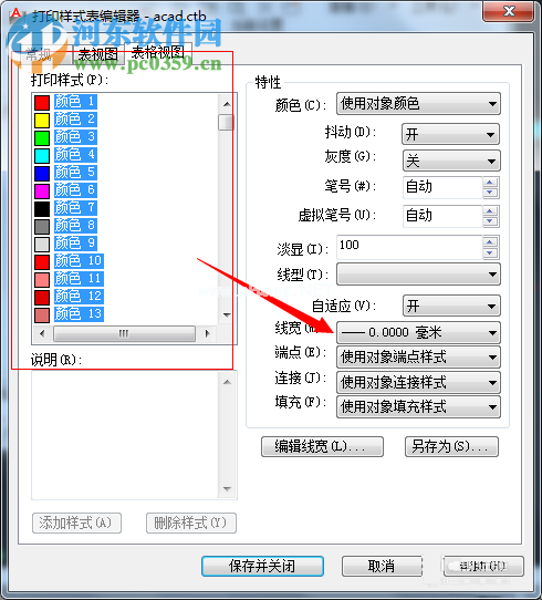 autocad输出高清PDF格式文件的方法