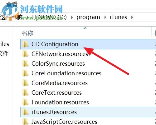 iTunes提示“iTunes找不到cd配置文件夹”的修复方案