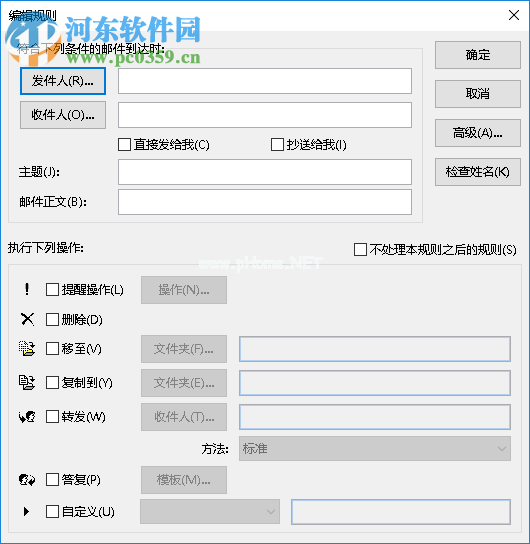 outlook设置自动回复的方法