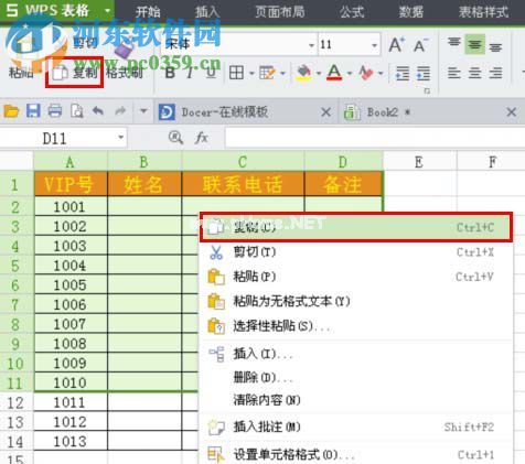 将wps表格选中区域变成图片的方法