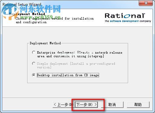 rational  rose  2003 安装教程