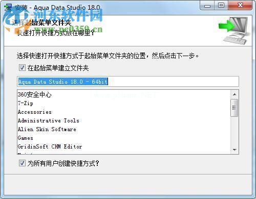 Aqua  Data  Studio  18安装破解教程