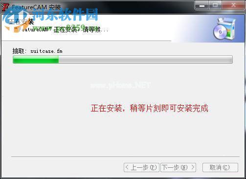 FeatureCAM  2014安装破解教程