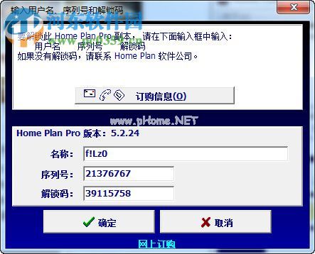 Home  Plan  Pro中文版安装破解教程