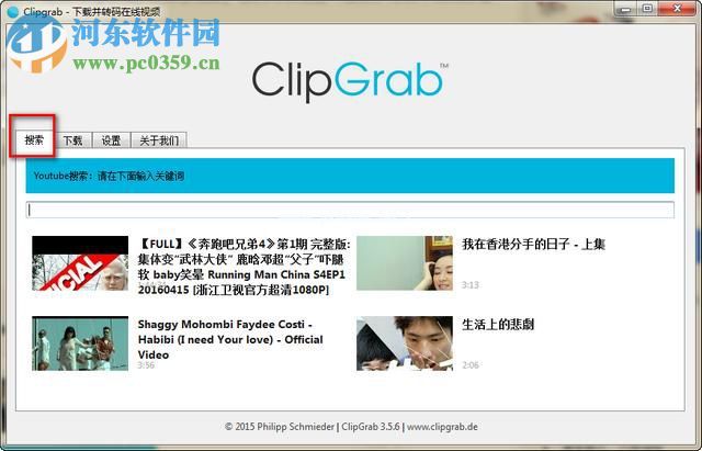 clipgrab的使用方法