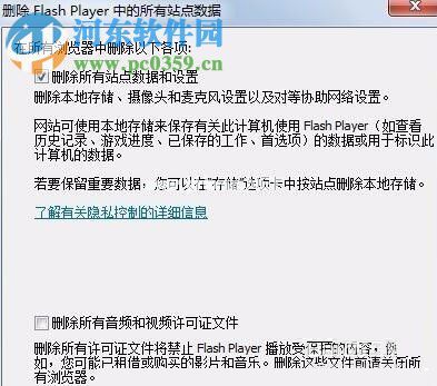 解决360浏览器提示“无法加载shockwave  flash”的方法