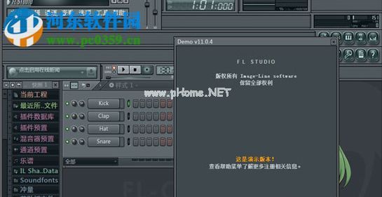 FL  Studio  12中文版安装教程
