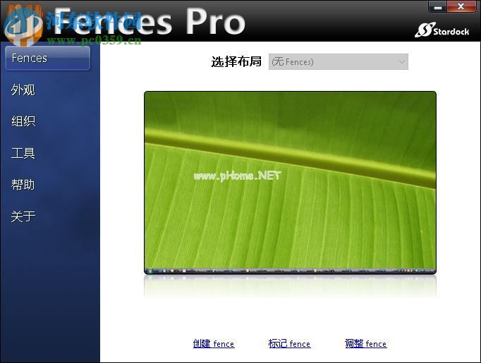 Stardock  Fences设置中文界面的方法