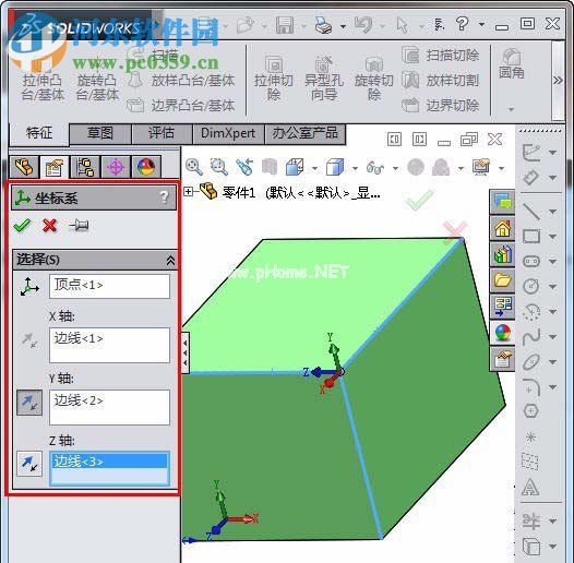 solidworks新建坐标系的方法