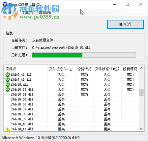 解决directx安装程序发生内部系统错误的方法