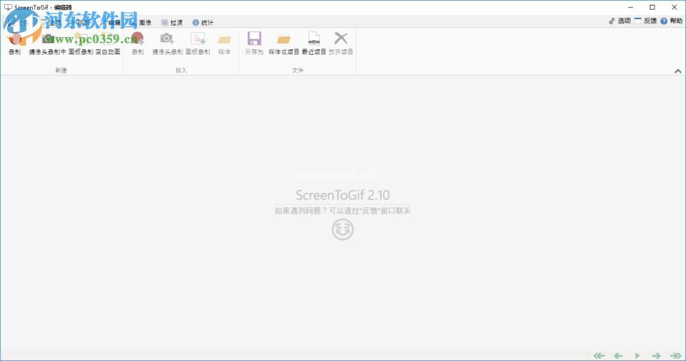 screen  to  gif的使用教程