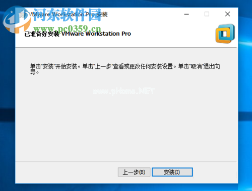 VMware  Workstation  Pro  14安装激活教程