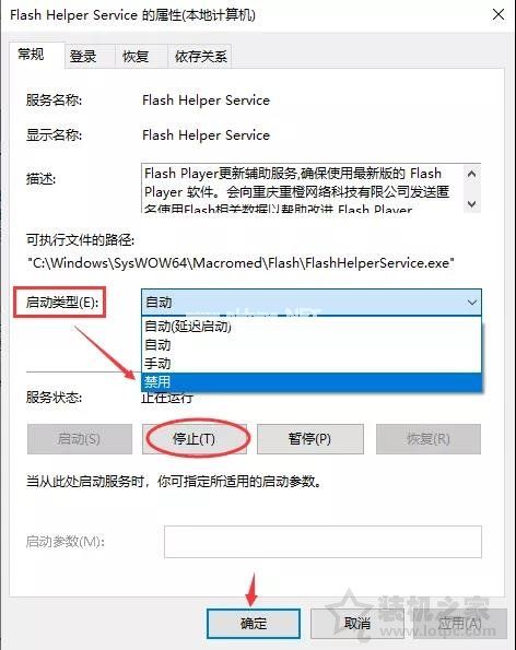 Win10系统FF新推荐怎么卸载？FF新推荐新闻弹窗彻底关闭删除教程