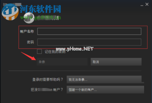 steam实名认证教程