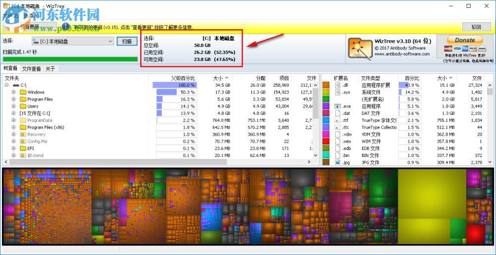 wiztree使用教程