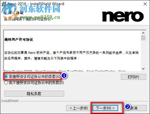 Nero  2016 Platinum安装破解教程