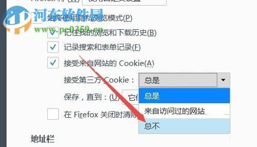 firefox禁用cookie的方法