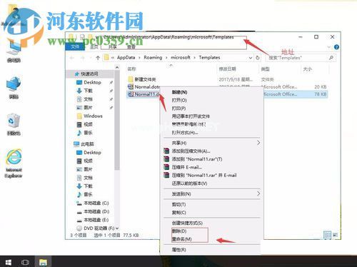 解决win10中word遇到问题需要关闭的方法