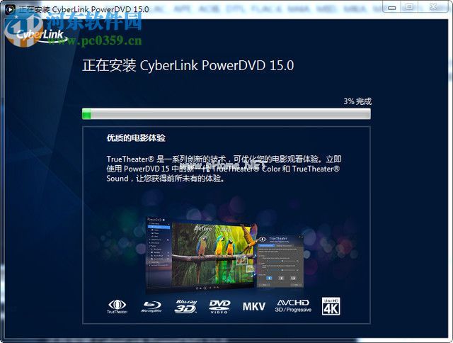 cyberlink  powerdvd  15安装破解教程