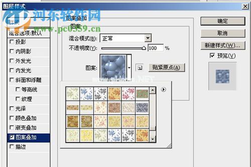 ps中导入pat文件的方法