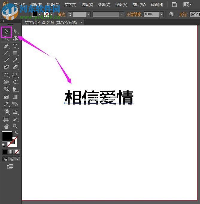 调整ai字间距的方法