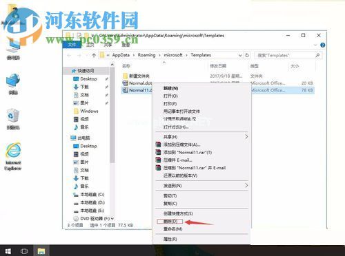 解决win10中word遇到问题需要关闭的方法